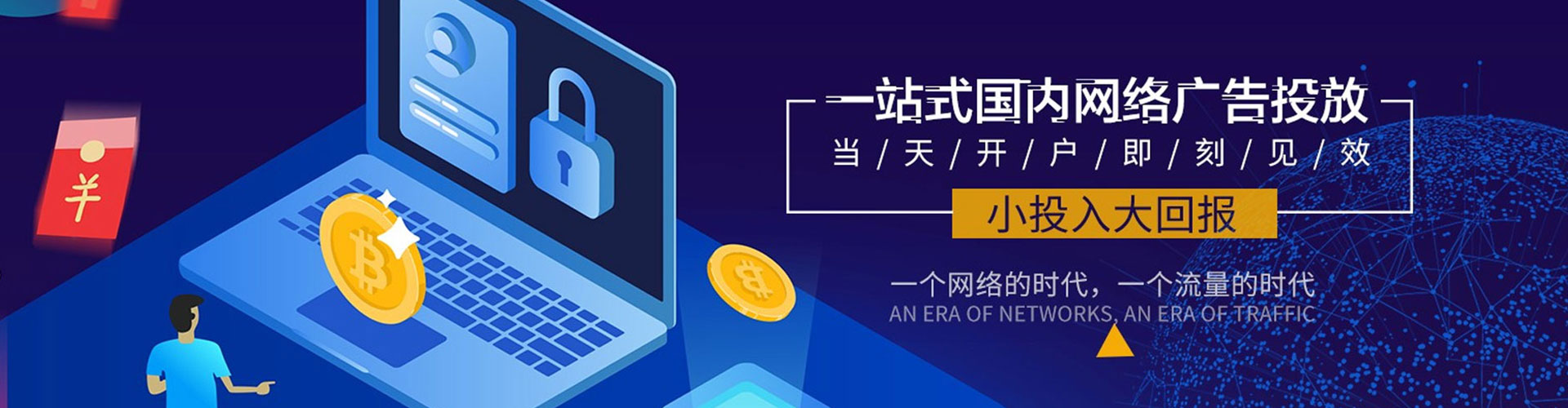 临海百度竞价托管